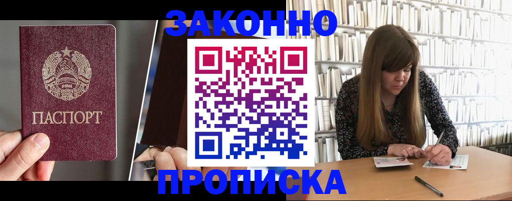 временная регистрация надежно в Вязниках