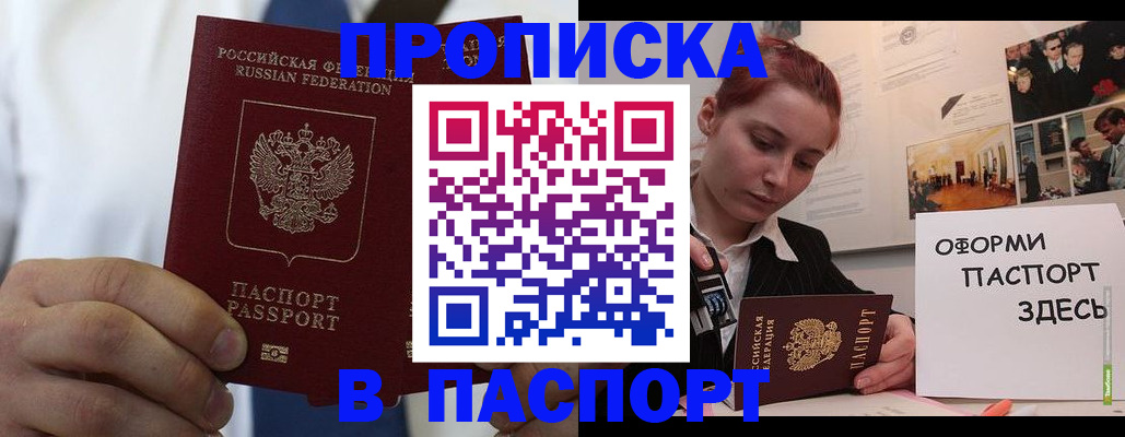 прописка ребенка в Вязниках