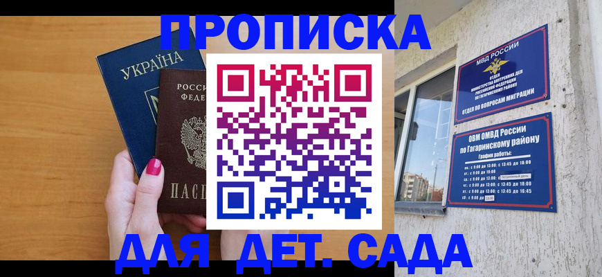 временная прописка в Вязниках