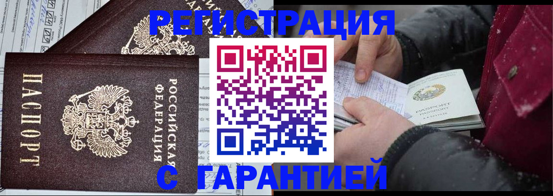 временная регистрация 2025 в Вязниках