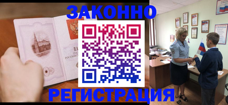 временная регистрация в квартире в Вязниках