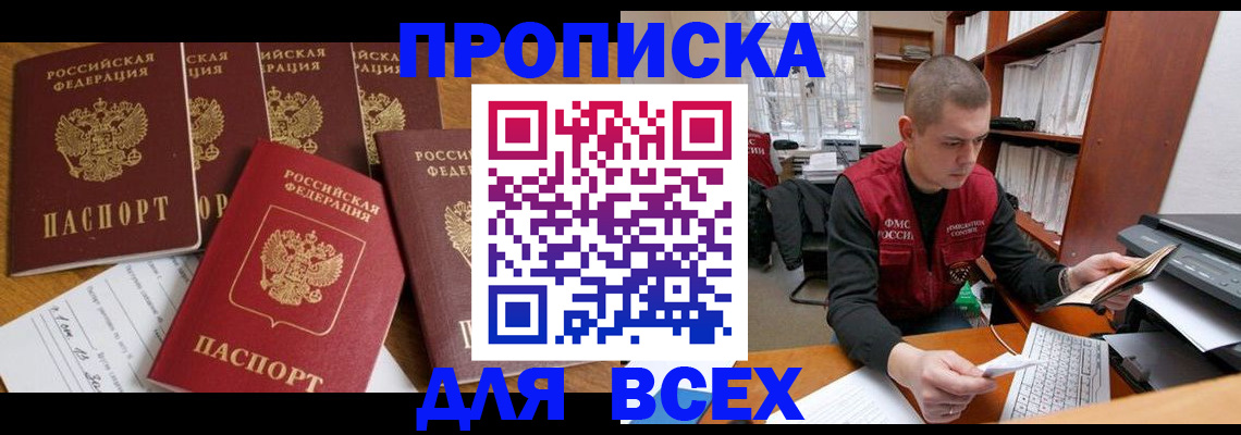 временная регистрация для всех в Вязниках