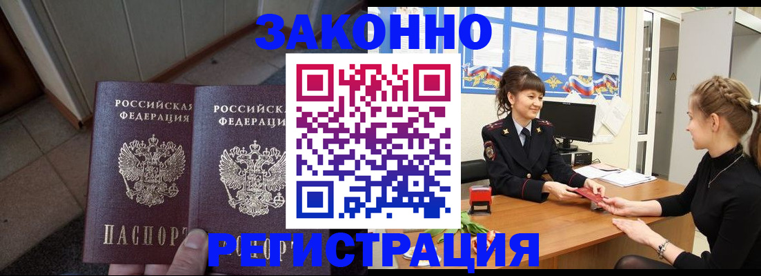 прописка штамп в Вязниках